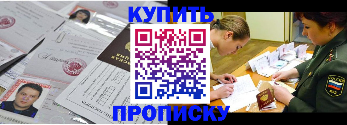временная регистрация госуслуги в Химках