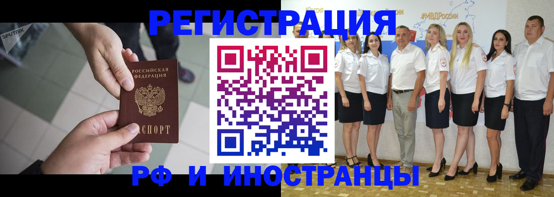 временная регистрация адрес в Химках