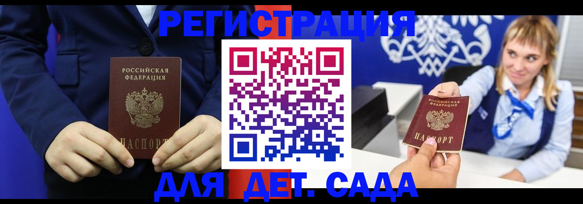 временная регистрация в квартире в Химках