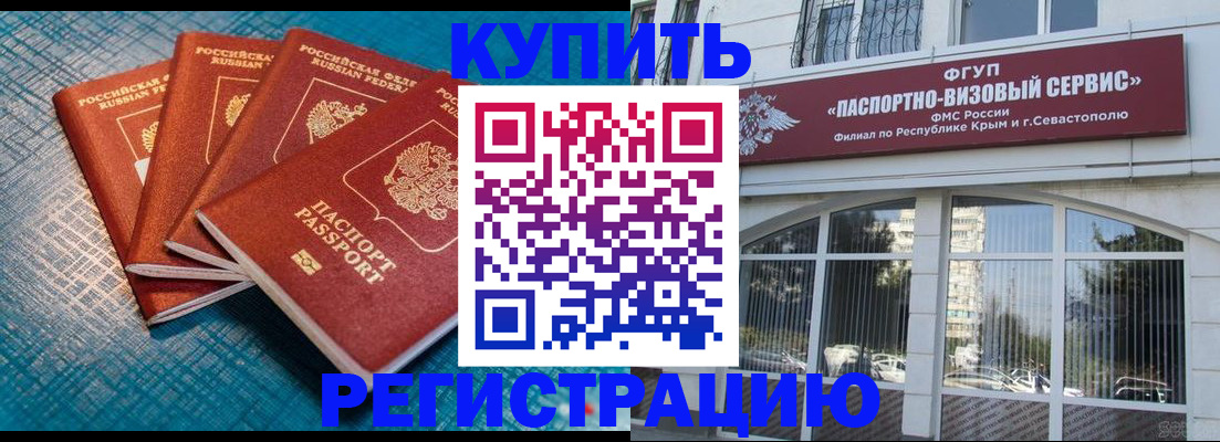 временная регистрация для всех в Химках